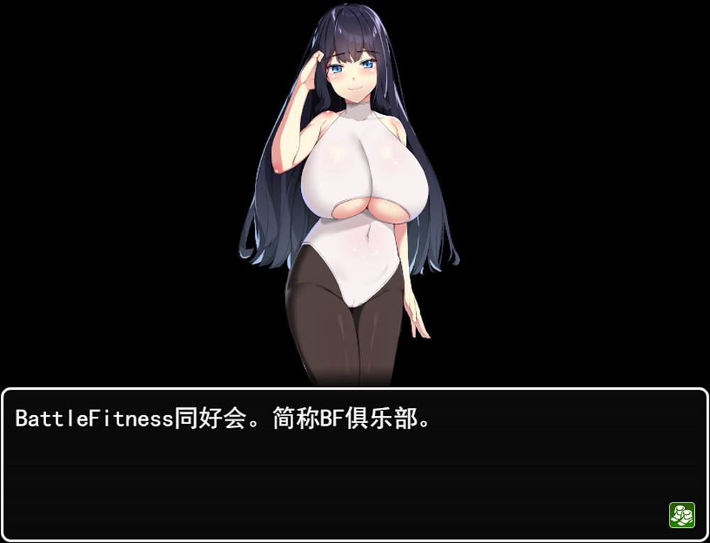 【日式RPG/汉化/动态】BF同好会：强制逆推 云翻汉化版+全回想存档+特典【1.7G】-次元神域