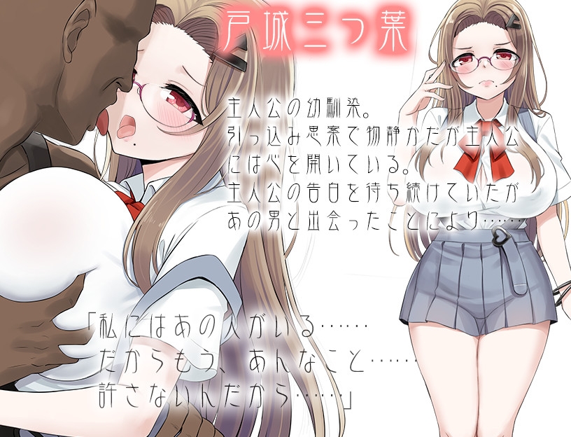 【日系】 青梅竹马被NTR的一星期 云翻汉化版【5月新作/1.3G】-次元神域