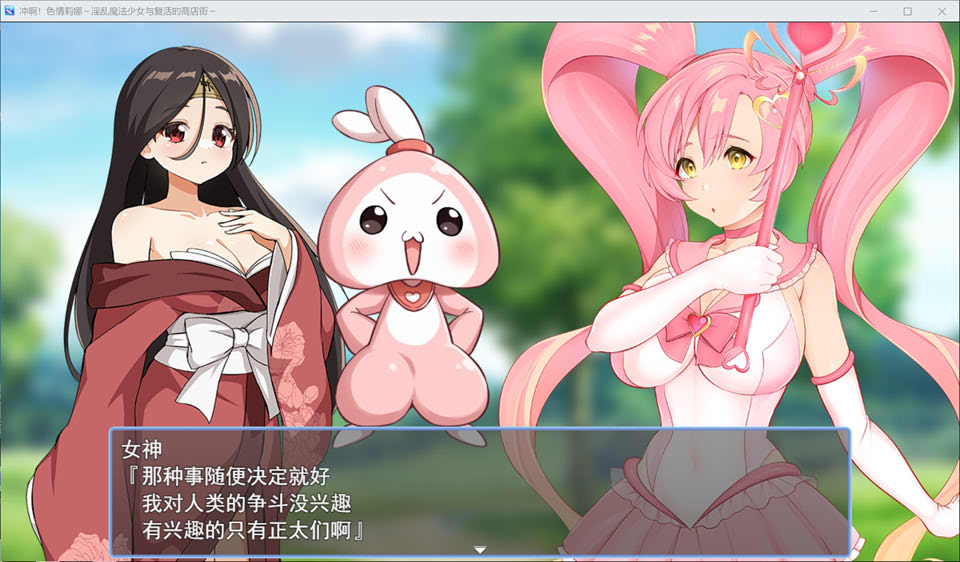 【日系】冲啊!涩涩莉娜~银乱魔法少女与复活的商店街 AI汉化版+存档【新汉化/2G】-次元神域 【日系】冲啊!涩涩莉娜~银乱魔法少女与复活的商店街 AI汉化版+存档【新汉化/2G】-次元神域