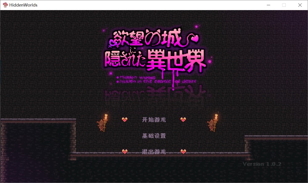 【日系】 隐匿在欲望之城的异世界V1.02 官方中文版【10G】-次元神域