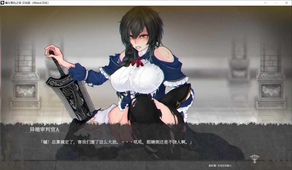 【日系/ACT】魔女复仇之夜 Ver1.07 完整汉化魔改步兵版+存档+作弊【2.5G】-次元神域