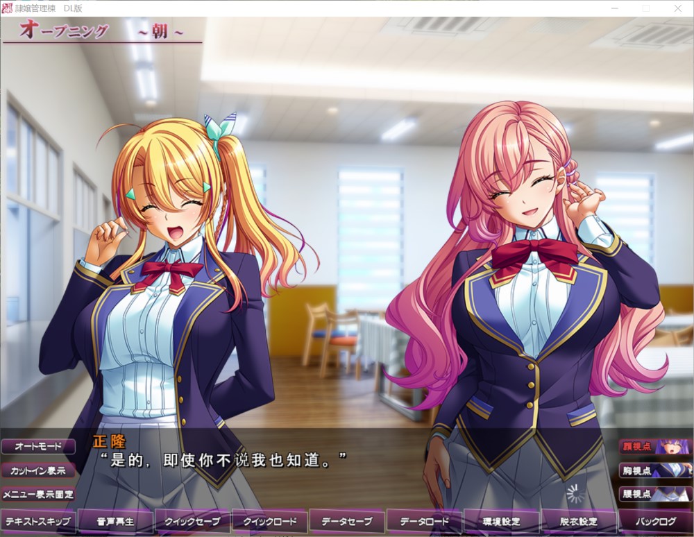 【日系/ADV】 隷嬢管理棟-制服少女们的牛奶隶属记 云汉化版+存档【5G】-次元神域 【日系/ADV】 隷嬢管理棟-制服少女们的牛奶隶属记 云汉化版+存档【5G】-次元神域