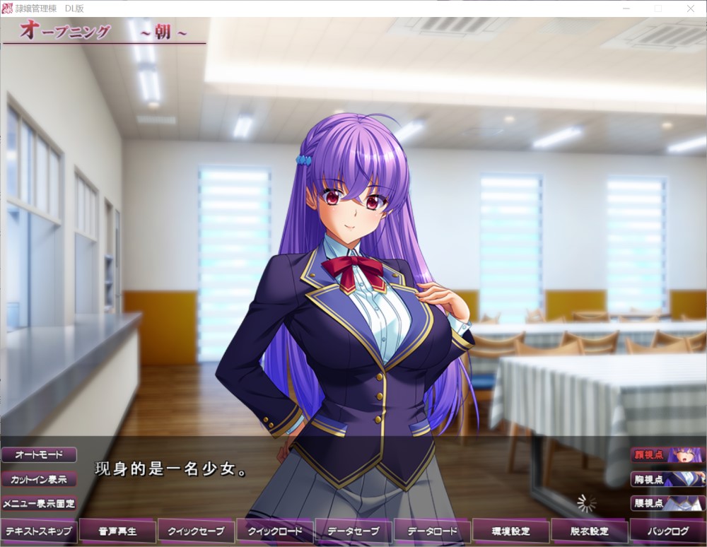 【日系/ADV】 隷嬢管理棟-制服少女们的牛奶隶属记 云汉化版+存档【5G】-次元神域