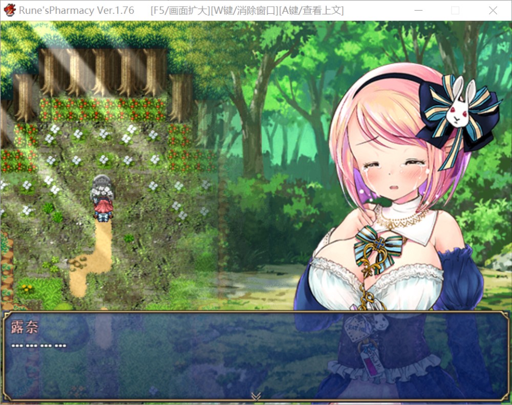 【日系】 露奈的药店 V1.76 GORPG精翻汉化版+CG存档【1.1G】-次元神域 【日系】 露奈的药店 V1.76 GORPG精翻汉化版+CG存档【1.1G】-次元神域