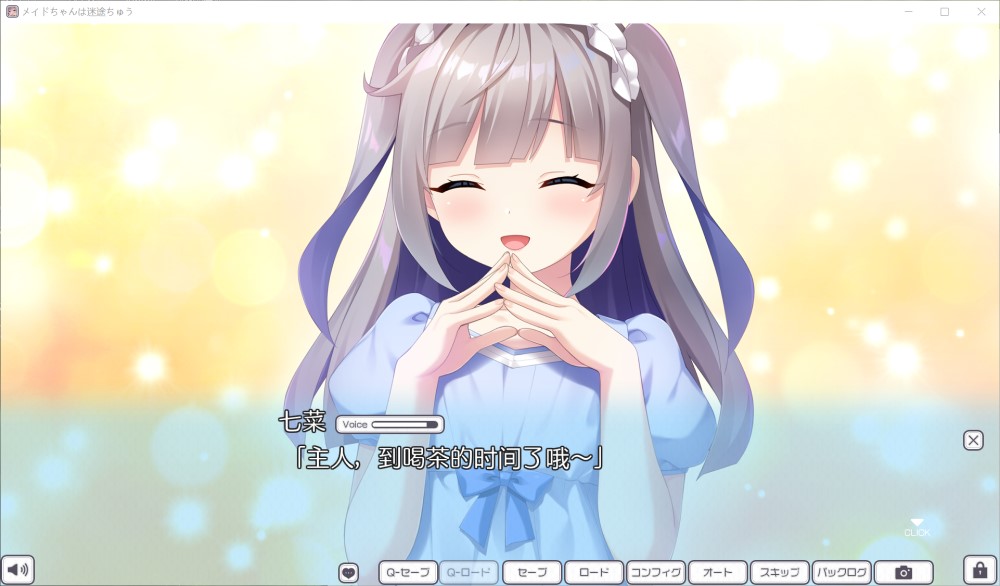 【日系/ADV】 女仆酱陷入迷途 AI汉化版+全CG存档【3G】-次元神域 【日系/ADV】 女仆酱陷入迷途 AI汉化版+全CG存档【3G】-次元神域