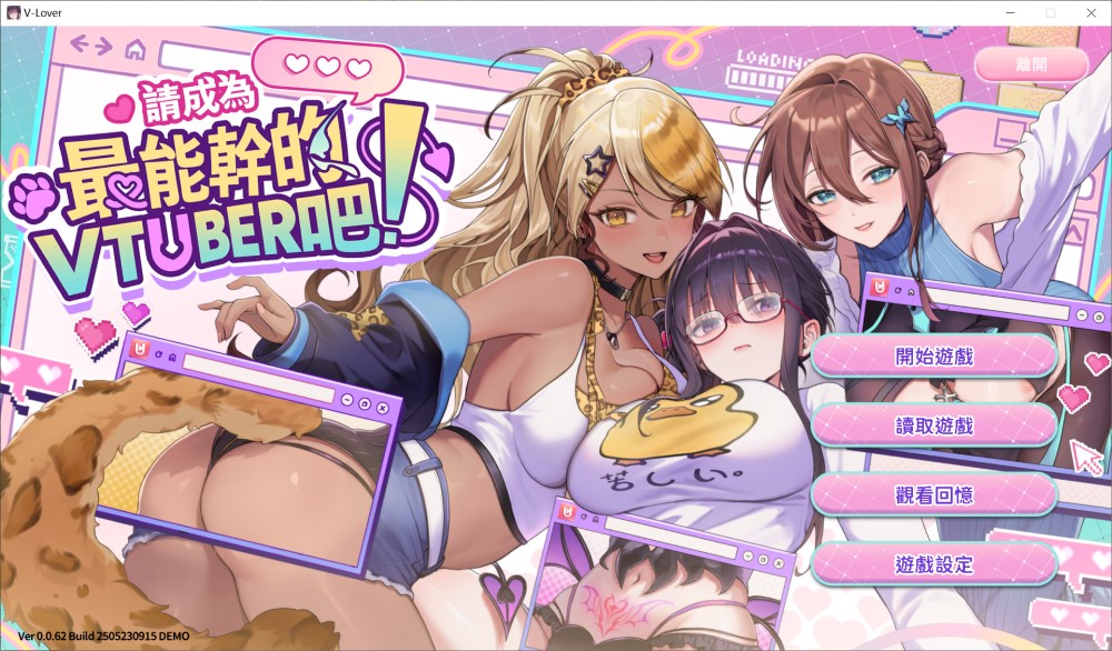 【日系/SLG】请成为最能干的VTuber吧!官方中文DEMO步兵版【新作/6.8G】-次元神域 【日系/SLG】请成为最能干的VTuber吧!官方中文DEMO步兵版【新作/6.8G】-次元神域