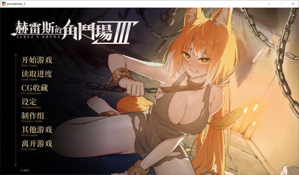 【日系/SLG】 赫雷斯的角斗场 Ⅲ 官方中文步兵版【新作】【2.5G】-次元神域 【日系/SLG】 赫雷斯的角斗场 Ⅲ 官方中文步兵版【新作】【2.5G】-次元神域