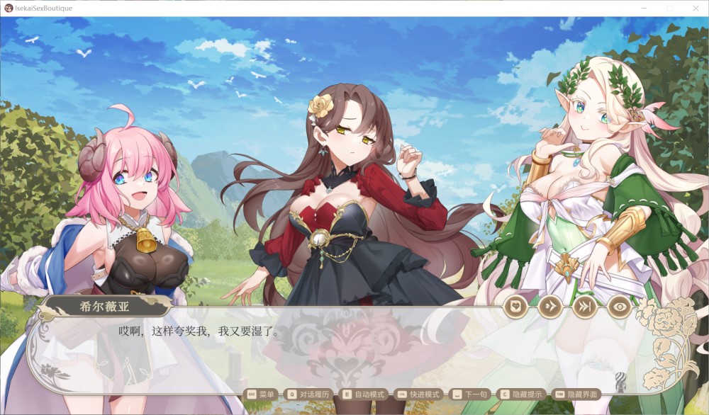 【日系/SLG】 异世界情趣用品店V1.2.3 官方中文步兵版+存档【更新】【4.1G】-次元神域 【日系/SLG】 异世界情趣用品店V1.2.3 官方中文步兵版+存档【更新】【4.1G】-次元神域