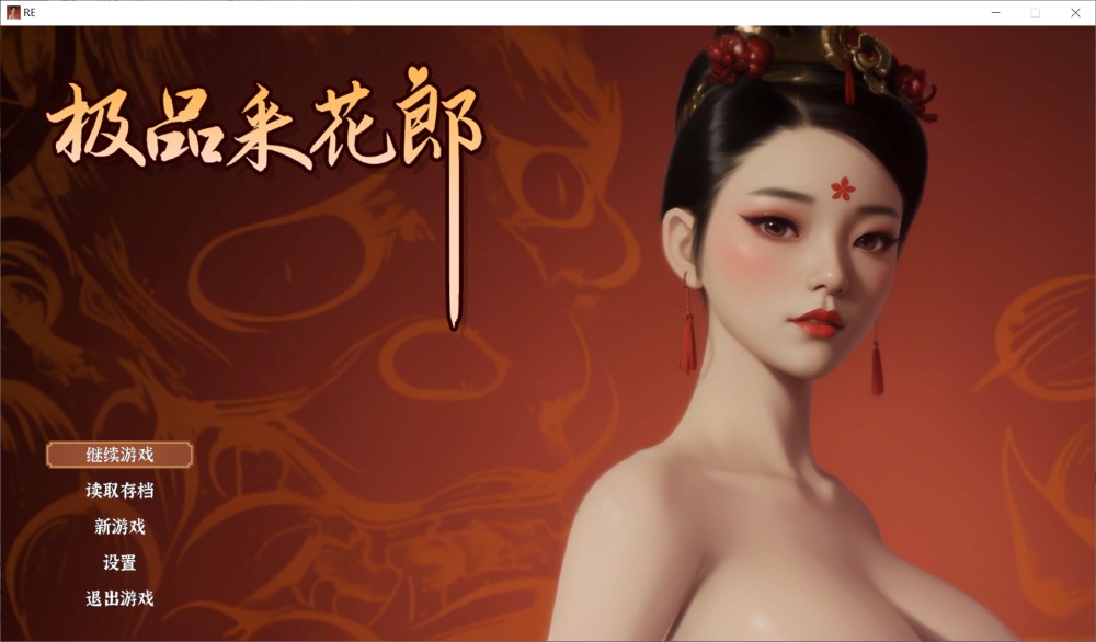 【国产/3D】 极品采花郎V1.4.0 官方中文步兵版+存档【大更新/追加新内容】【9.1G】-次元神域 【国产/3D】 极品采花郎V1.4.0 官方中文步兵版+存档【大更新/追加新内容】【9.1G】-次元神域