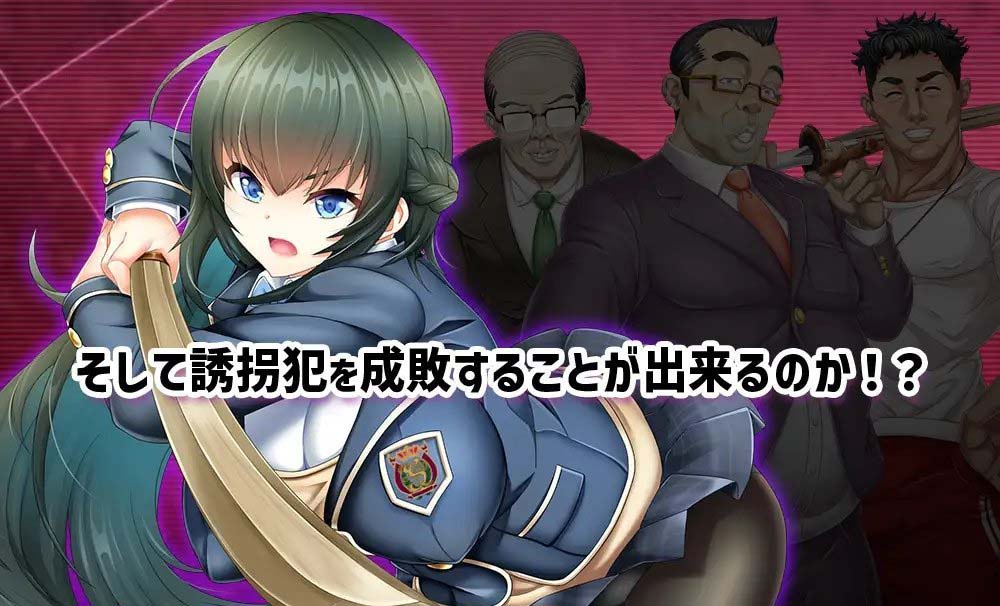 【日系/RPG】 拯救被绑架的后辈！巨乳学生会长莉绪~打击绑架犯，维护校园秩序！【3.8G】-次元神域