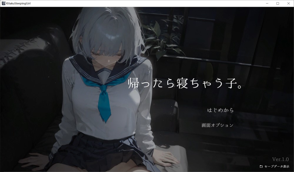 【日系】 回家就会睡着的孩子 正式版【新作】【490M】-次元神域 【日系】 回家就会睡着的孩子 正式版【新作】【490M】-次元神域