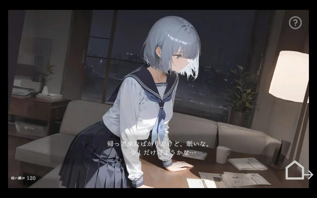 【日系】 回家就会睡着的孩子 正式版【新作】【490M】-次元神域 【日系】 回家就会睡着的孩子 正式版【新作】【490M】-次元神域