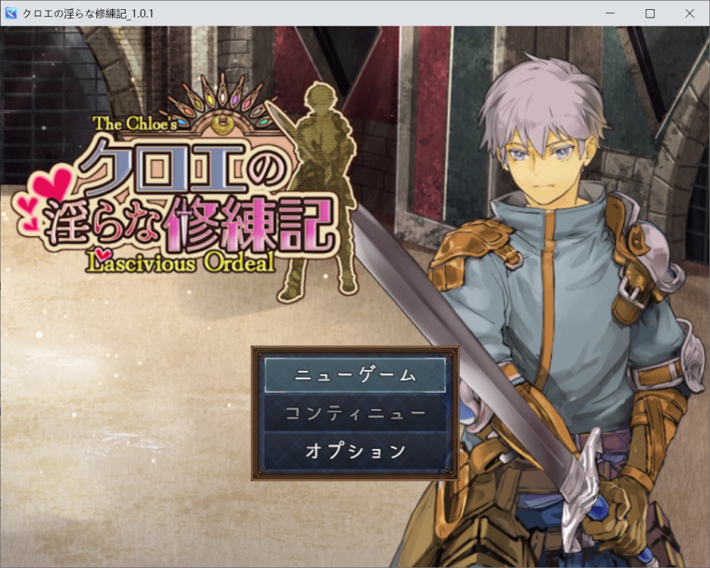 【日系/RPG】克罗艾的淫邪修炼记 挂着AI汉化版 【新作】【1.4G】-次元神域 【日系/RPG】克罗艾的淫邪修炼记 挂着AI汉化版 【新作】【1.4G】-次元神域