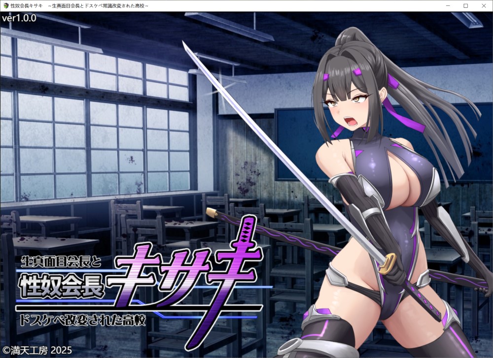 【热门RPG/汉化】性奴会长姬咲～耿直会长与淫乱改造高校 挂载AI汉化版+存档【新汉化/战斗H][FM/2.2G/百度】-次元神域
