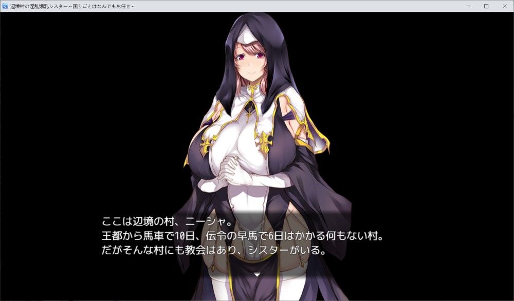 【RPG/汉化】边境村的淫乱巨乳修女～任何烦恼都可以交给我～挂载AI汉化版+存档【新汉化][FM/1.1G/百度】-次元神域
