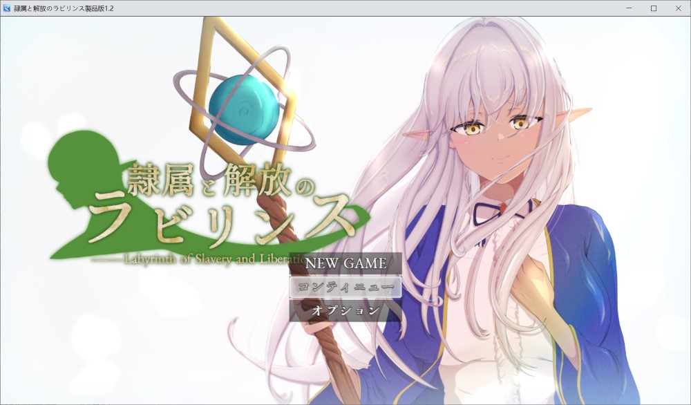 【RPG/汉化/NTR】隶属与解放的迷宫V1.2 挂载AI汉化版+存档【新汉化】【FM/3.4G/百度】-次元神域 【RPG/汉化/NTR】隶属与解放的迷宫V1.2 挂载AI汉化版+存档【新汉化】【FM/3.4G/百度】-次元神域