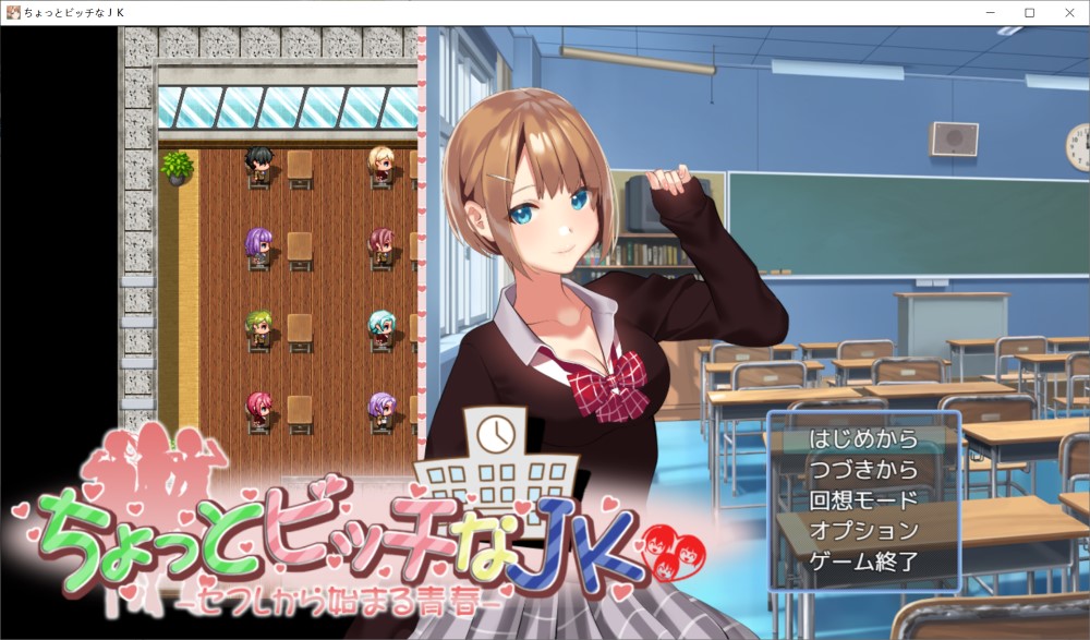 【探索RPG/校园JK/汉化】有点小碧池的JK -从炮友开始的青春-(ちょっとビッチなJK -セフレから始まる青春-)V1.0 AI汉化【1.1G】-次元神域 【探索RPG/校园JK/汉化】有点小碧池的JK -从炮友开始的青春-(ちょっとビッチなJK -セフレから始まる青春-)V1.0 AI汉化【1.1G】-次元神域
