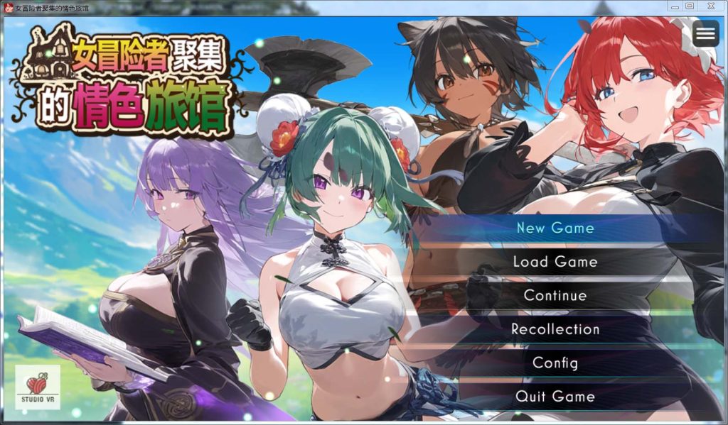 【国产】 女冒险者聚集旅馆/STEAM官方中文【1.32G】-次元神域
