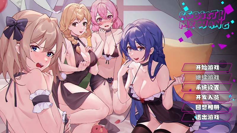 重生隔壁老王/Rebirth:Mr Wang Bui:9155494 官方中文步兵版-Hllusion Chinese