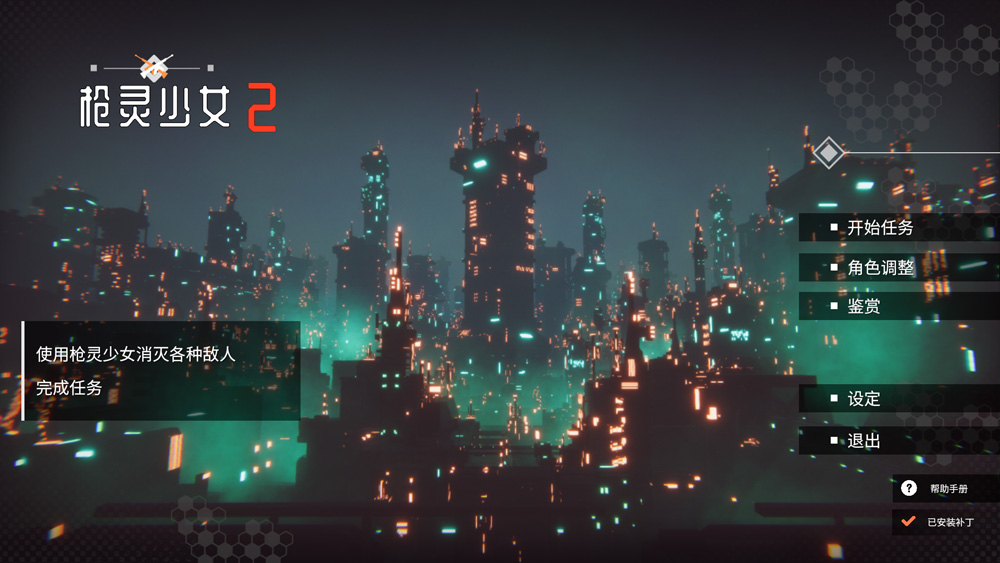 枪灵少女2 Ver1.01a 官中无修+全DLC★全CV【21G】-Hllusion Chinese