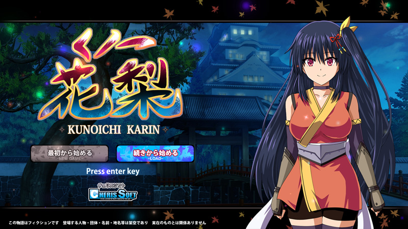 大型江户幻想：女忍者花梨 汉化1.1【新汉化/4G】-Hllusion Chinese