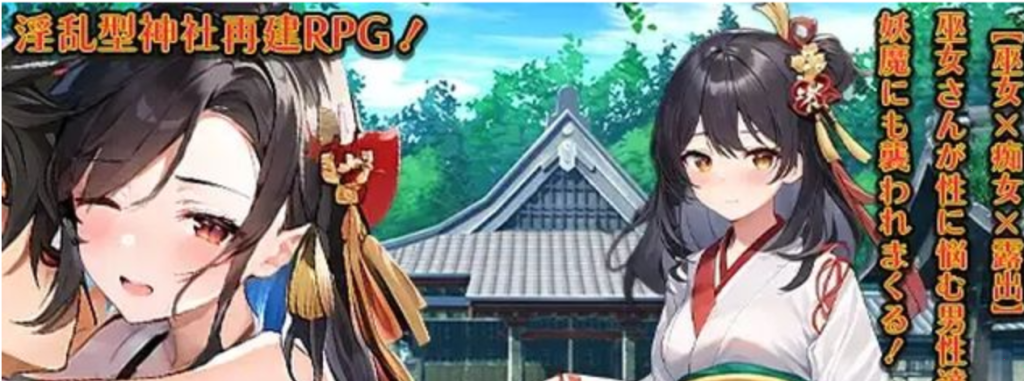 素人巫女活动侍奉 云翻汉化版 【1.5G】-Hllusion Chinese