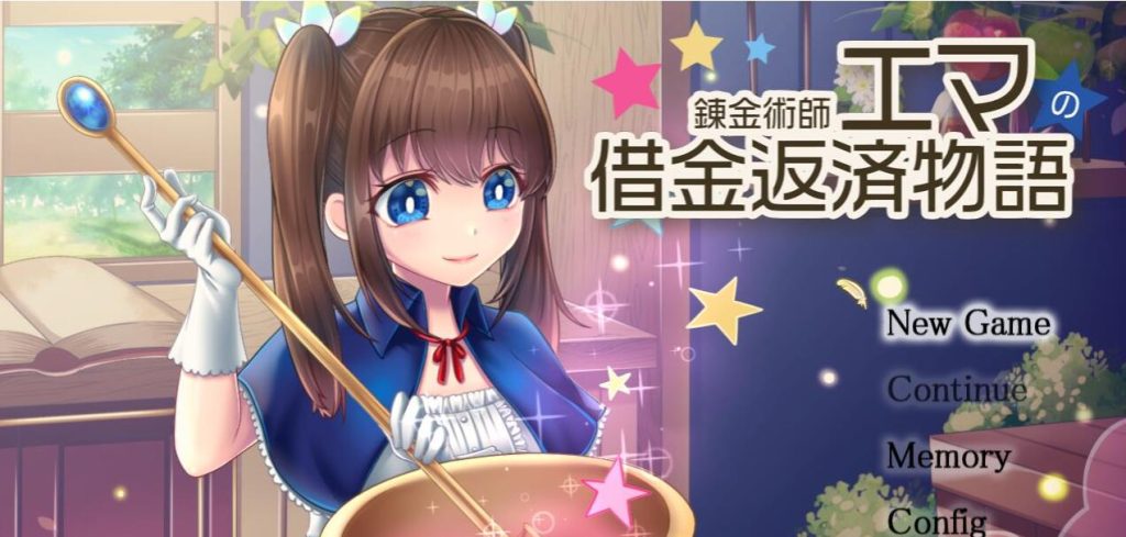 炼金术士艾玛的还债物语 云汉化版【CV/2G】-Hllusion Chinese