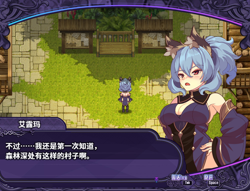 艾露玛和被诅咒的记忆碎片 Ver1.03 官中【800M】-Hllusion Chinese