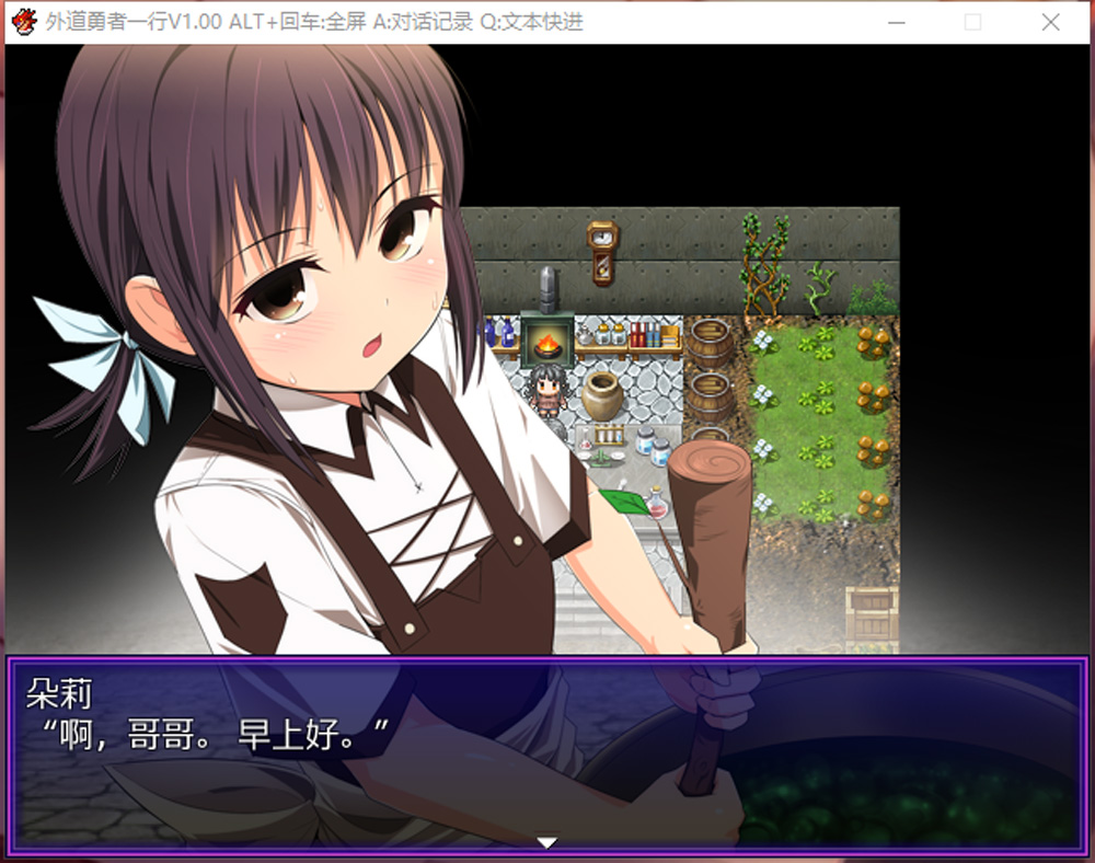 外道勇者一行 官方中文全CG存档【850M】-Hllusion Chinese