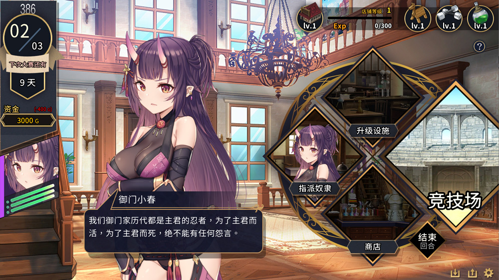 赫雷斯的角斗场Ⅱ  Ver1.07 官中【硬盘直装1G】-Hllusion Chinese