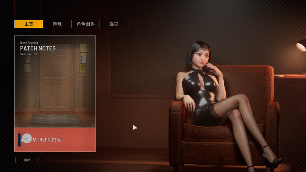 双人居所  Ver0.70 官方中文★虚幻4【12G】-Hllusion Chinese