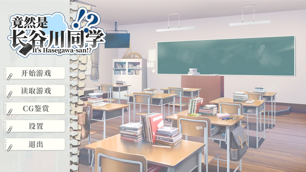 竟然是长谷川同学 官中步兵版【300M】-Hllusion Chinese