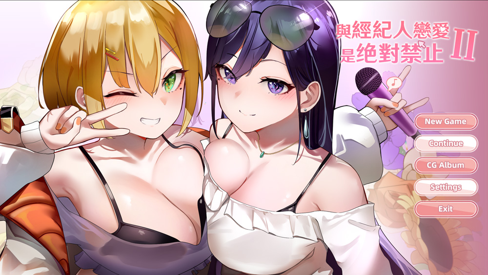 与经纪人恋爱禁止2 Bui:10802507官中【3G】-Hllusion Chinese