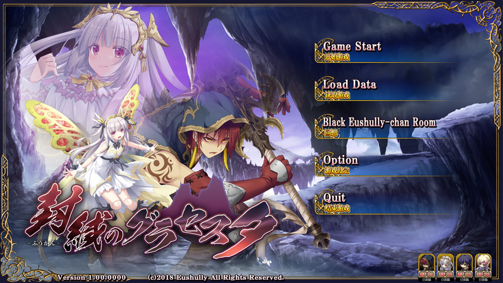 封缄之都古拉塞斯塔！汉化版【9G】-Hllusion Chinese