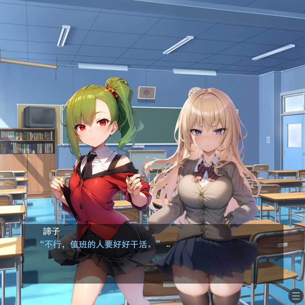 性格恶劣的JK逆推 云翻汉化版【1G】-Hllusion Chinese