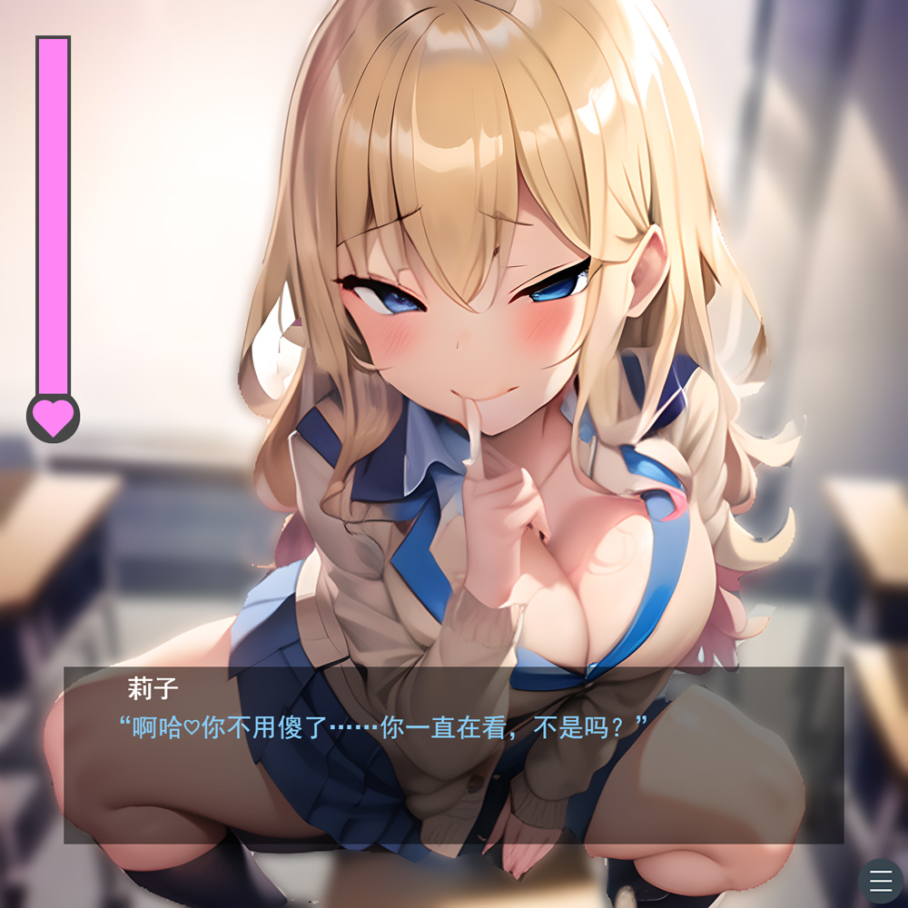 图片[2]-性格恶劣的JK逆推 云翻汉化版【1G】-Hllusion Chinese