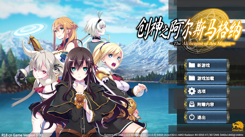 创神之阿尔斯马格纳 STEAM官中★全CV【6G】-Hllusion Chinese