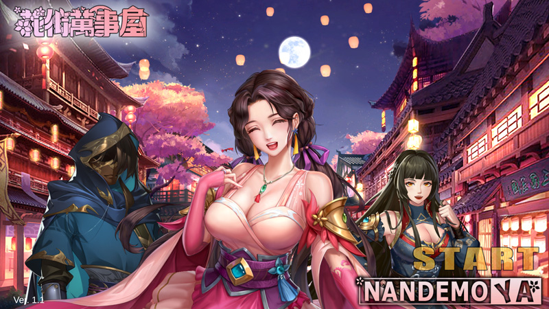 花街万事屋 Ver1.1 官中【750M】-Hllusion Chinese