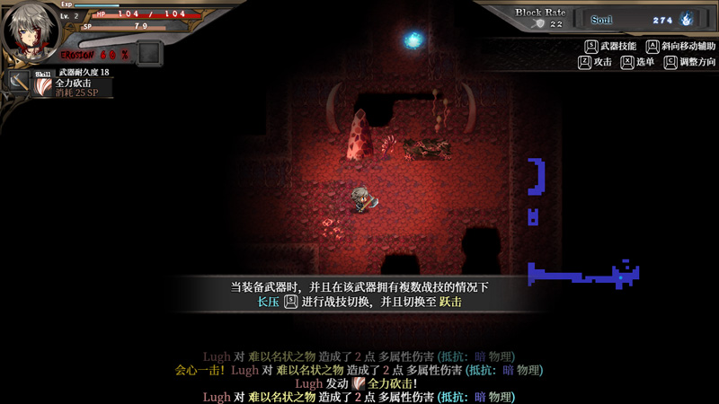 图片[2]-苍色之光与魔剑锻造师 Ver0.65d 官中CV【1.4G】-Hllusion Chinese