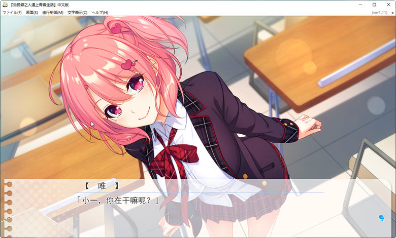 图片[2]-A趣版大老师 当孤僻之人遇上青春生活！全线汉化版【8G】-Hllusion Chinese