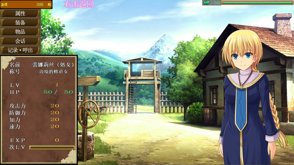 蕾娜莉丝传奇精翻汉化版+存档【1.4G】-Hllusion Chinese