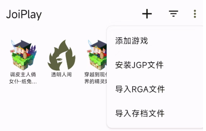 图片[10]-如何用手机玩RPG类型游戏 全程保姆及教学 新人必看！-Hllusion Chinese