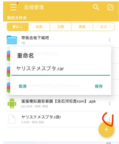 图片[4]-如何用手机玩RPG类型游戏 全程保姆及教学 新人必看！-Hllusion Chinese