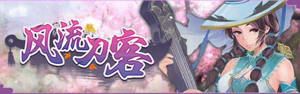 风流刀客！ STEAM官方中文步兵版【1.3G中文CV】-Hllusion Chinese