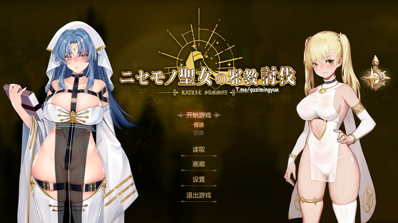 冒牌圣女的邪教讨伐 STEAM官中附存档 【900M】-Hllusion Chinese