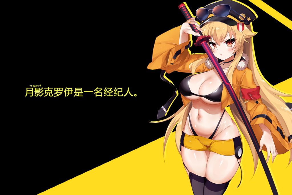 克罗亚X混乱 Ver1.0 云翻汉化【2.1G】-Hllusion Chinese