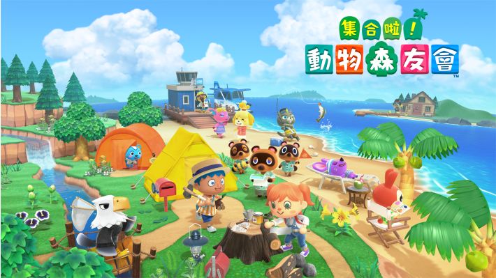 动物森友会|官方中文|本体+3.0.3升补+3DLC|NSZ|原版|-Hllusion Chinese