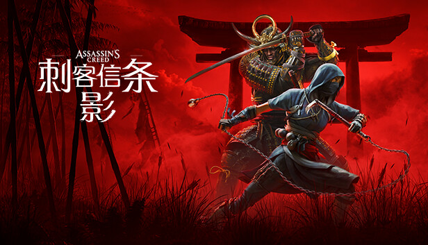 刺客信条：影 高级版 | 豪华中文 | Build.22460987 | 淡路之爪 DLC + 全 DLC + 预购特典 + 修改器 | 解压即撸-Game Hub