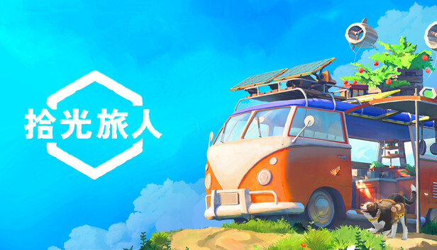 拾光旅人 |官方中文|NSZ|Outbound|本体+2.6.1升补-Hllusion Chinese